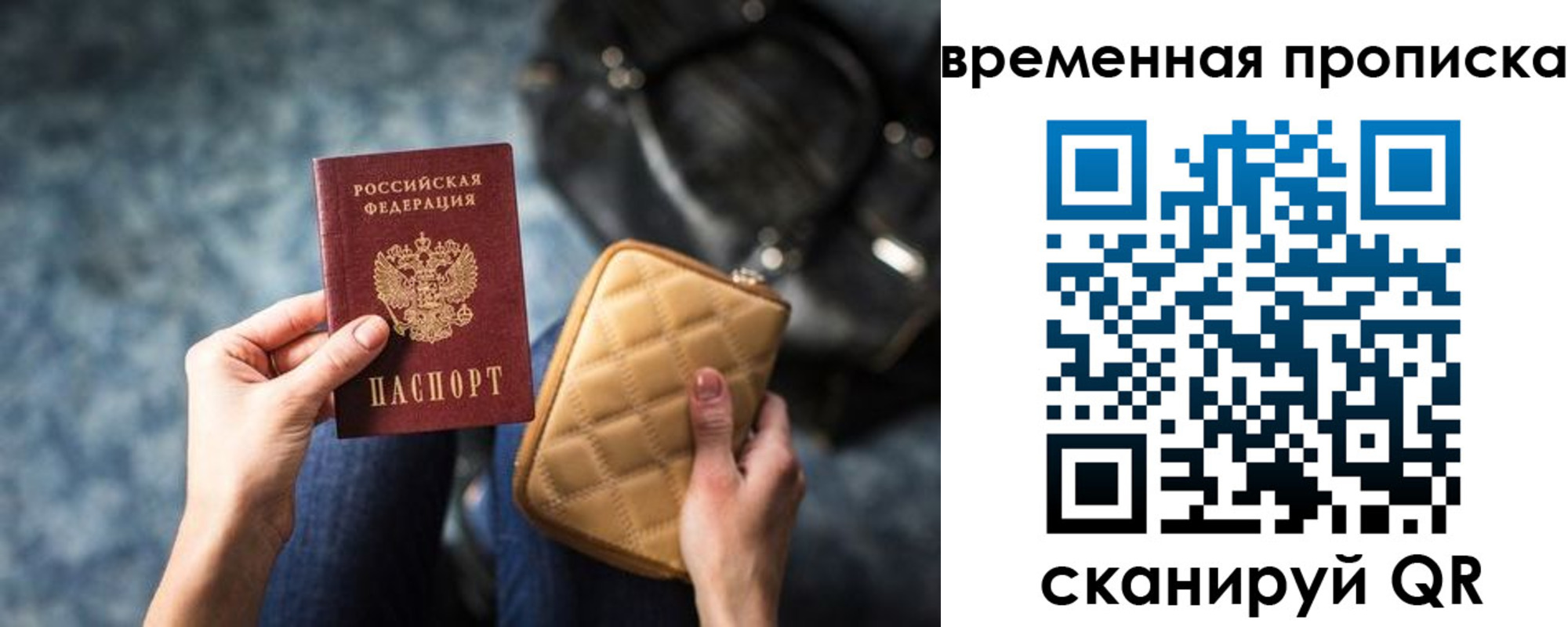 купить прописку в Губкинском
