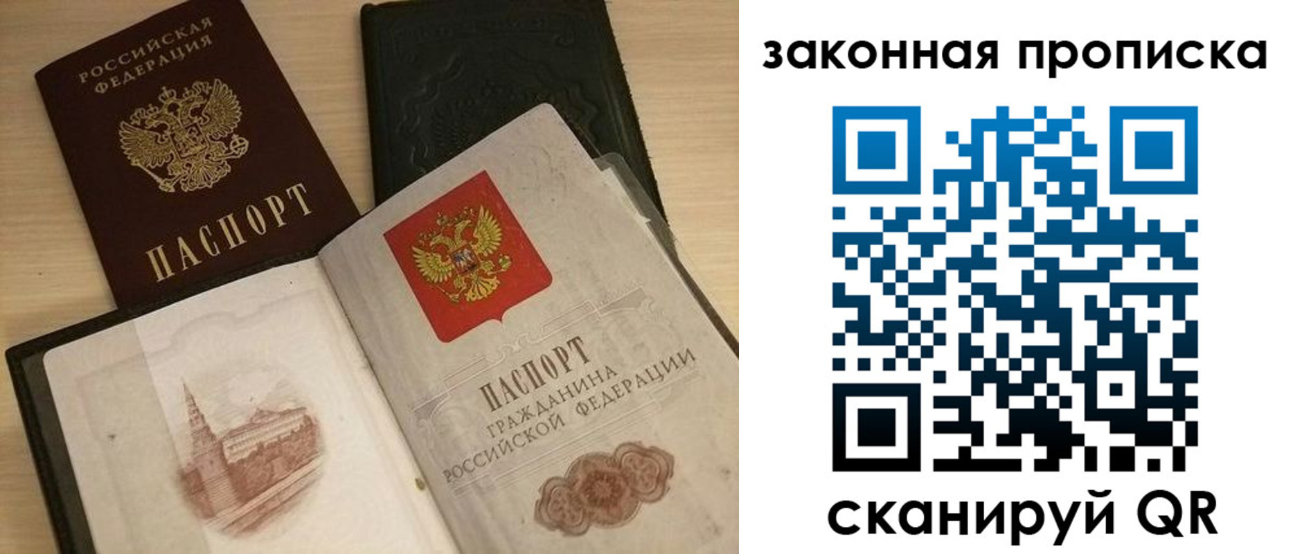 прописка от собственника в Губкинском