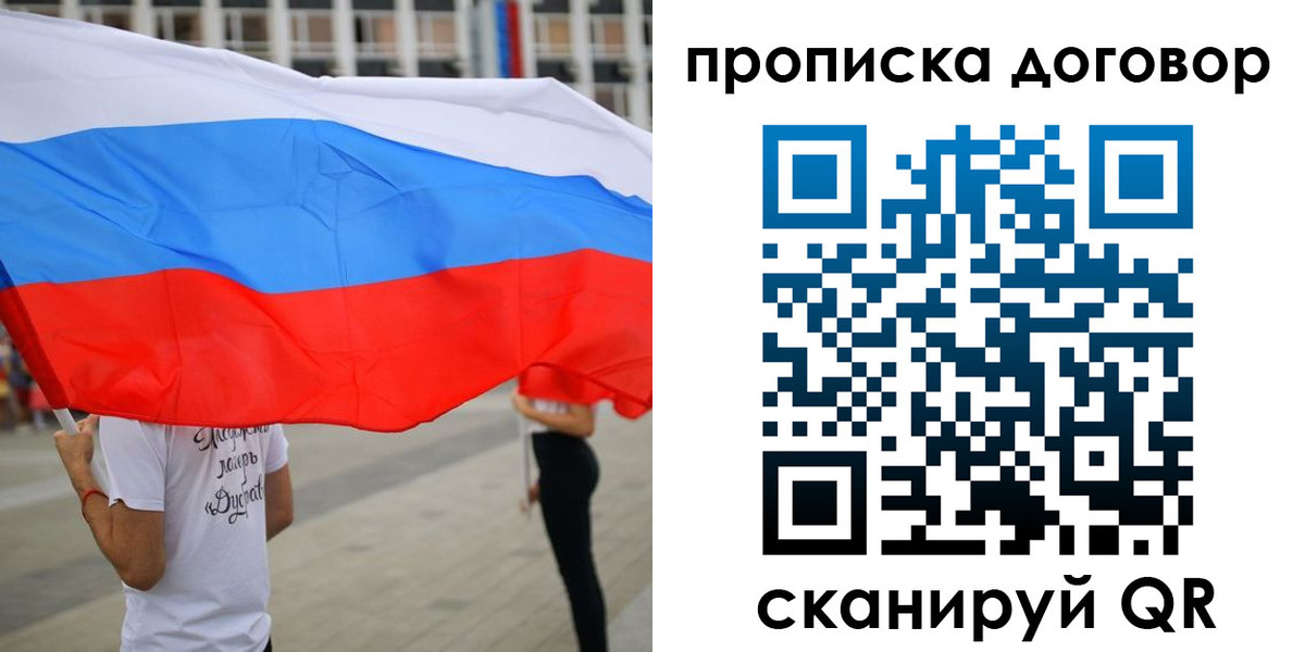 временная регистрация законно в Губкинском