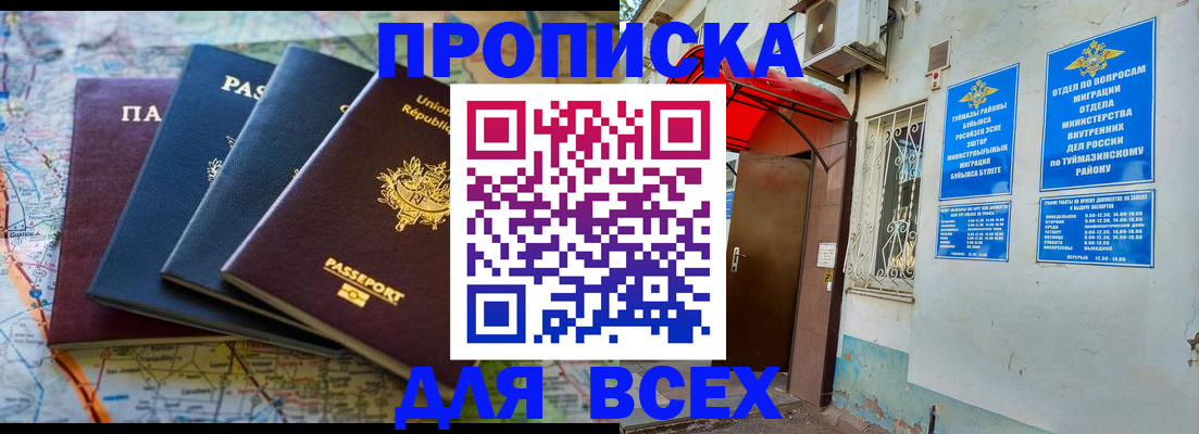 прописка регистрация в Губкинском