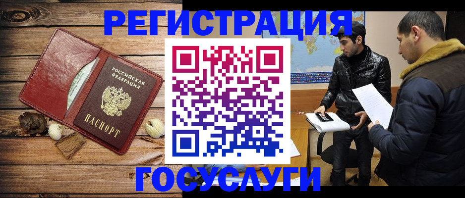временная регистрация в Губкинском