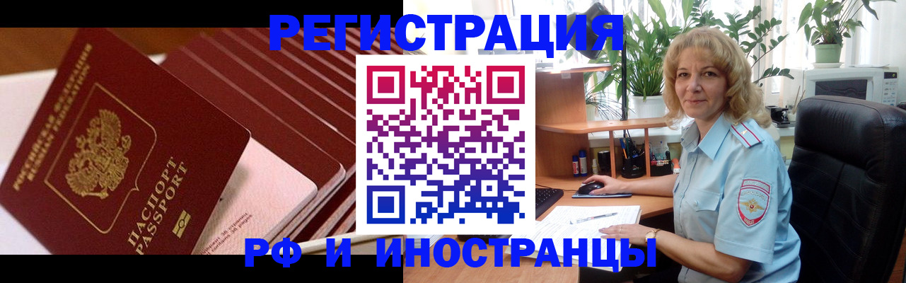 прописка ребенка в Губкинском