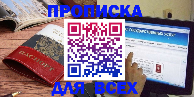 где прописаться в Губкинском