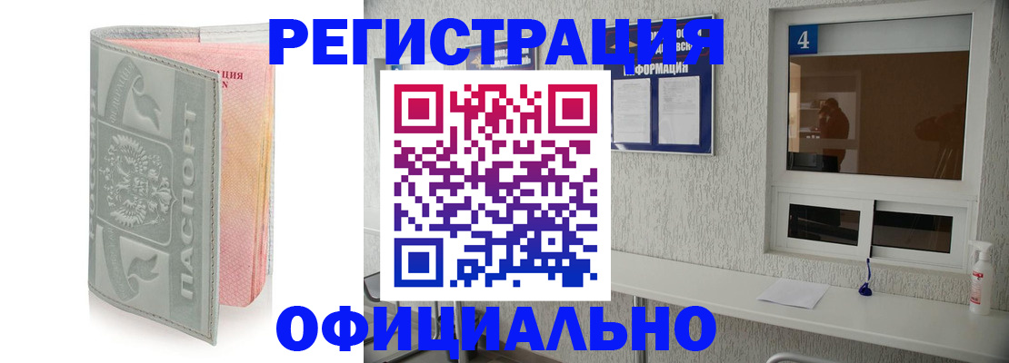 прописка иностранных граждан в Губкинском