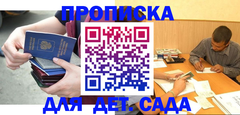 временная регистрация законно в Губкинском
